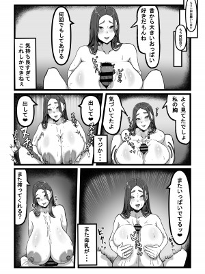[田中の味噌 (乳牛牧場)] デリバリー愛欲奴隷_15