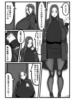 [田中の味噌 (乳牛牧場)] デリバリー愛欲奴隷_07
