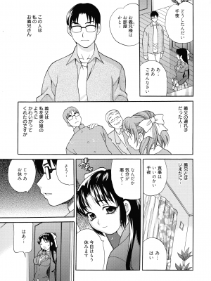 [ゆきやなぎ] 姉妹は僕に逆らえない_146