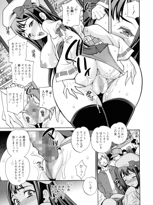 [ゆきやなぎ] 姉妹は僕に逆らえない_079