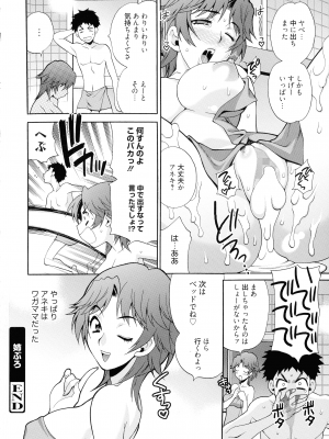 [ゆきやなぎ] 姉妹は僕に逆らえない_104