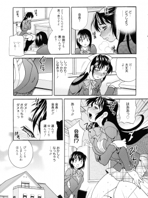 [ゆきやなぎ] 姉妹は僕に逆らえない_148