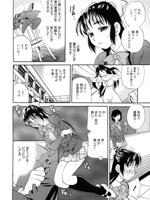 [ゆきやなぎ] 姉妹は僕に逆らえない_147