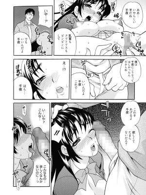 [ゆきやなぎ] 姉妹は僕に逆らえない_153