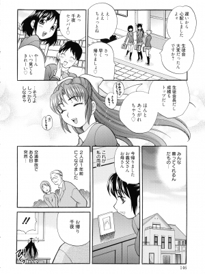 [ゆきやなぎ] 姉妹は僕に逆らえない_145