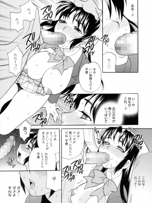 [ゆきやなぎ] 姉妹は僕に逆らえない_154