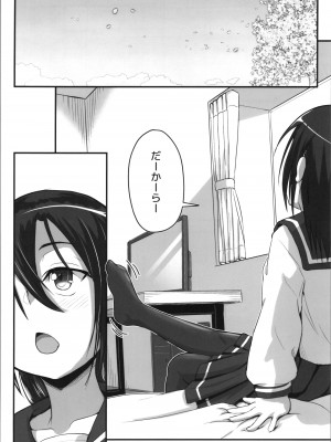 [埋まり屋 (D-2)] キリ娘ルート Another #08 ～野外女装・公園レイプ編～ (ソードアート・オンライン)_32