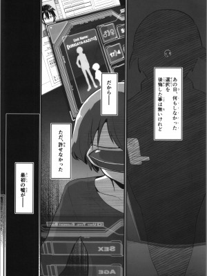 [埋まり屋 (D-2)] キリ娘ルート Another #08 ～野外女装・公園レイプ編～ (ソードアート・オンライン)_06