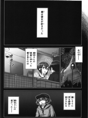 [埋まり屋 (D-2)] キリ娘ルート Another #08 ～野外女装・公園レイプ編～ (ソードアート・オンライン)_04