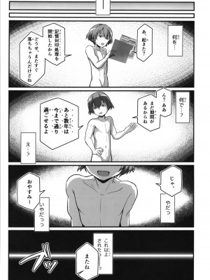 [埋まり屋 (D-2)] キリ娘ルート Another #08 ～野外女装・公園レイプ編～ (ソードアート・オンライン)_58