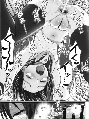 [埋まり屋 (D-2)] キリ娘ルート Another #08 ～野外女装・公園レイプ編～ (ソードアート・オンライン)_39