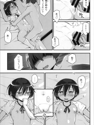 [埋まり屋 (D-2)] キリ娘ルート Another #08 ～野外女装・公園レイプ編～ (ソードアート・オンライン)_19