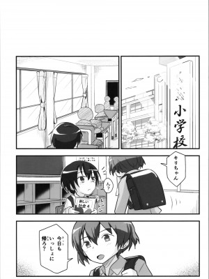 [埋まり屋 (D-2)] キリ娘ルート Another #08 ～野外女装・公園レイプ編～ (ソードアート・オンライン)_07