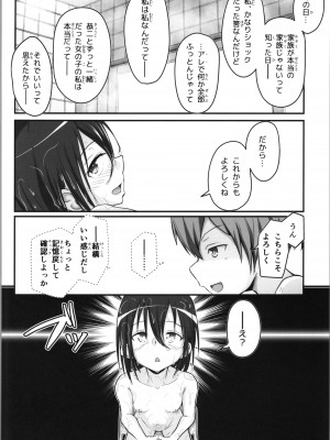 [埋まり屋 (D-2)] キリ娘ルート Another #08 ～野外女装・公園レイプ編～ (ソードアート・オンライン)_42