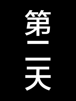 [んほぉおおおぉおおおおおお♥おっ♥おっ♥ (おおさわらさだお)] Pixiv整合汉化(是小狐狸哦)_019