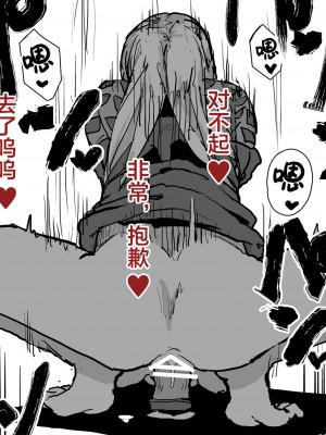 [んほぉおおおぉおおおおおお♥おっ♥おっ♥ (おおさわらさだお)] Pixiv整合汉化(是小狐狸哦)_010