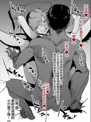 [んほぉおおおぉおおおおおお♥おっ♥おっ♥ (おおさわらさだお)] Pixiv整合汉化(是小狐狸哦)_048