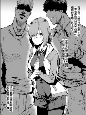 [んほぉおおおぉおおおおおお♥おっ♥おっ♥ (おおさわらさだお)] Pixiv整合汉化(是小狐狸哦)_041