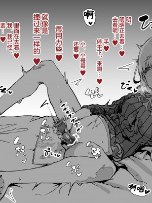 [んほぉおおおぉおおおおおお♥おっ♥おっ♥ (おおさわらさだお)] Pixiv整合汉化(是小狐狸哦)_003