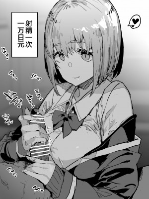 [んほぉおおおぉおおおおおお♥おっ♥おっ♥ (おおさわらさだお)] Pixiv整合汉化(是小狐狸哦)_061