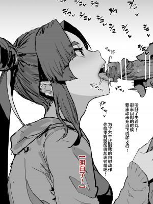 [んほぉおおおぉおおおおおお♥おっ♥おっ♥ (おおさわらさだお)] Pixiv整合汉化(是小狐狸哦)_054