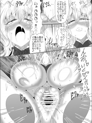 [星霜待機 (新川豊一)]&nbsp;&nbsp;操神催眠～TS九尾狐、屈辱の校内調教～_20