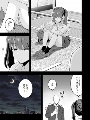 [トクナガ] オジサンに都合がいい爆乳家出ギャル_06