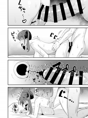 [トクナガ] オジサンに都合がいい爆乳家出ギャル_23