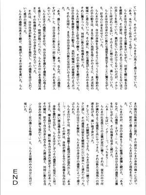 (C103) [ワンオアエイト (おどち)] キミもトコトン! (らんま1／2)_45