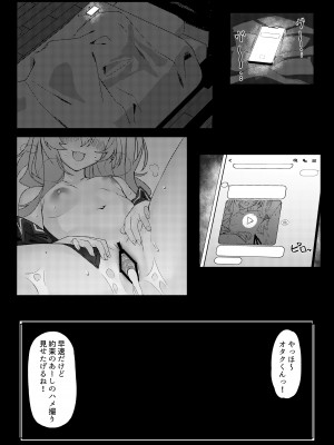 [act.direction (ぱるとねる)] 彼女は誰かの腕の中 (VOICEROID) [DL版]_12