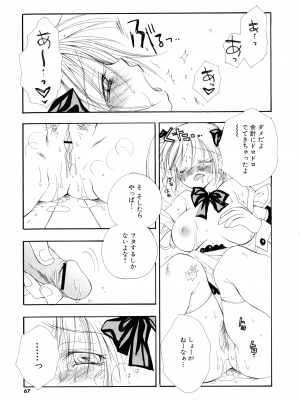 [井ノ本リカ子] ちぇりー♥ぱい 新装版_065