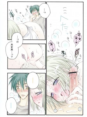 [井ノ本リカ子] ちぇりー♥ぱい 新装版_202