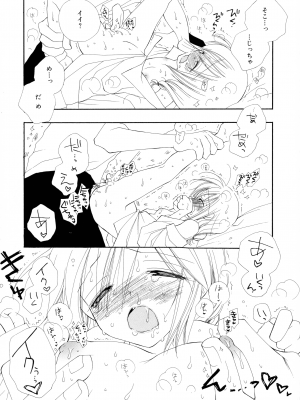 [井ノ本リカ子] ちぇりー♥ぱい 新装版_041