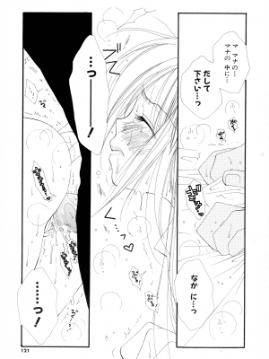 [井ノ本リカ子] ちぇりー♥ぱい 新装版_118