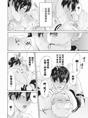 [吾作] ヤンキー、メスに堕ちる! [拾荒者汉化组] [Digital]_026_26