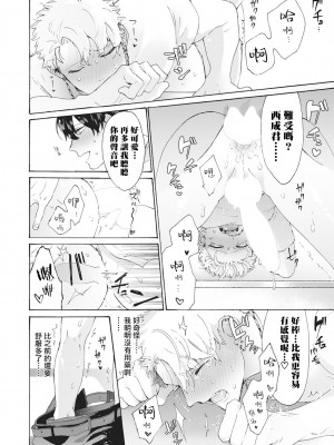 [吾作] ヤンキー、メスに堕ちる! [拾荒者汉化组] [Digital]_028_28