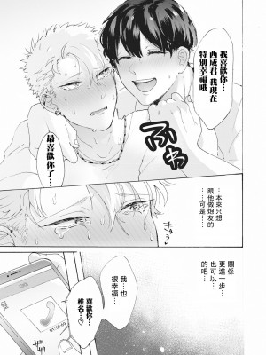 [吾作] ヤンキー、メスに堕ちる! [拾荒者汉化组] [Digital]_031_31