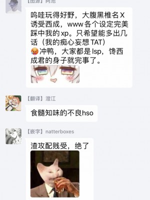 [吾作] ヤンキー、メスに堕ちる! [拾荒者汉化组] [Digital]_033_1