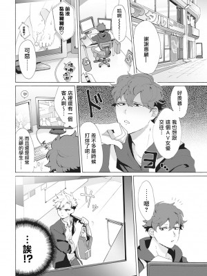 [吾作] ヤンキー、メスに堕ちる! [拾荒者汉化组] [Digital]_035_34