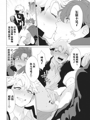 [吾作] ヤンキー、メスに堕ちる! [拾荒者汉化组] [Digital]_045_44