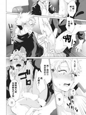 [吾作] ヤンキー、メスに堕ちる! [拾荒者汉化组] [Digital]_053_52