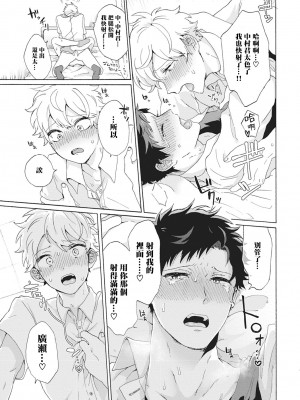 [吾作] ヤンキー、メスに堕ちる! [拾荒者汉化组] [Digital]_085_81