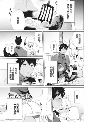 [吾作] ヤンキー、メスに堕ちる! [拾荒者汉化组] [Digital]_104_99