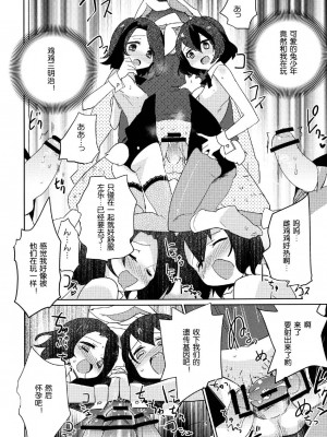 [EX35 (かまぼこRED)] ムーンライト右往左往 [DL版] [空想少年汉化]_12