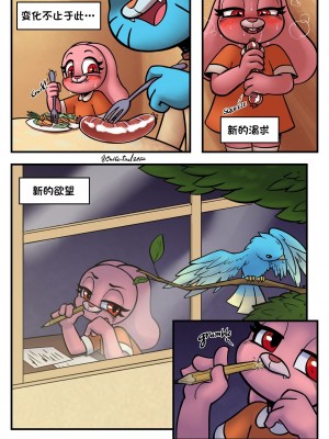 [猹夜猫个人汉化] [SoulCentinel] No Peanuts Allowed | 禁止花生 (The Amazing World of Gumball)_004