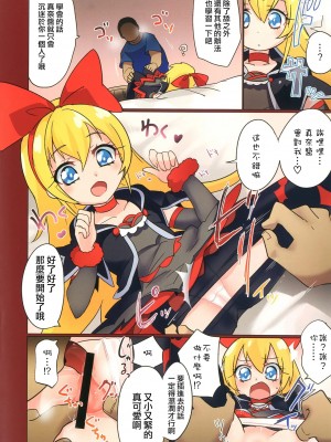 [狼娘汉化] [EX35 (かまぼこRED)] Re: (ドキドキ!プリキュア) [DL版]_06