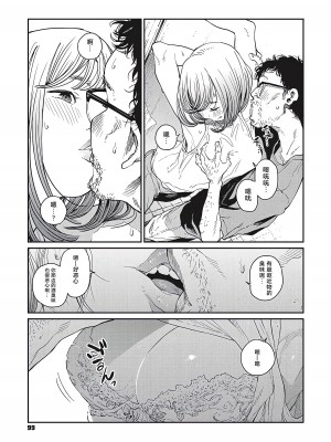 [高柳カツヤ] 雨の夜に | 雨夜里 (糸を撚る) [中国翻訳] [TK个人汉化] [DL版]_098