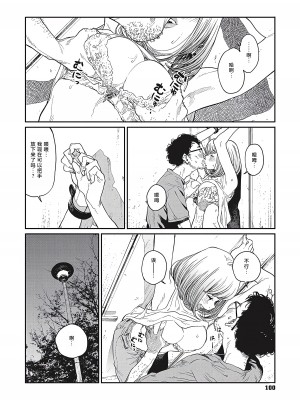 [高柳カツヤ] 雨の夜に | 雨夜里 (糸を撚る) [中国翻訳] [TK个人汉化] [DL版]_099