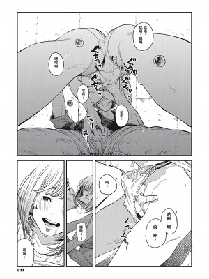 [高柳カツヤ] 雨の夜に | 雨夜里 (糸を撚る) [中国翻訳] [TK个人汉化] [DL版]_102