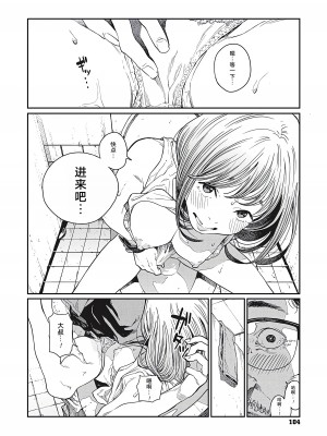 [高柳カツヤ] 雨の夜に | 雨夜里 (糸を撚る) [中国翻訳] [TK个人汉化] [DL版]_103